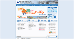 Desktop Screenshot of h-exp.or.jp