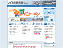 Tablet Screenshot of h-exp.or.jp